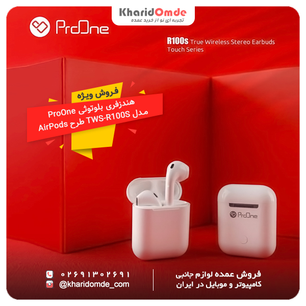 ایرپاد پرووان مدل TWS-R100S | خریدعمده